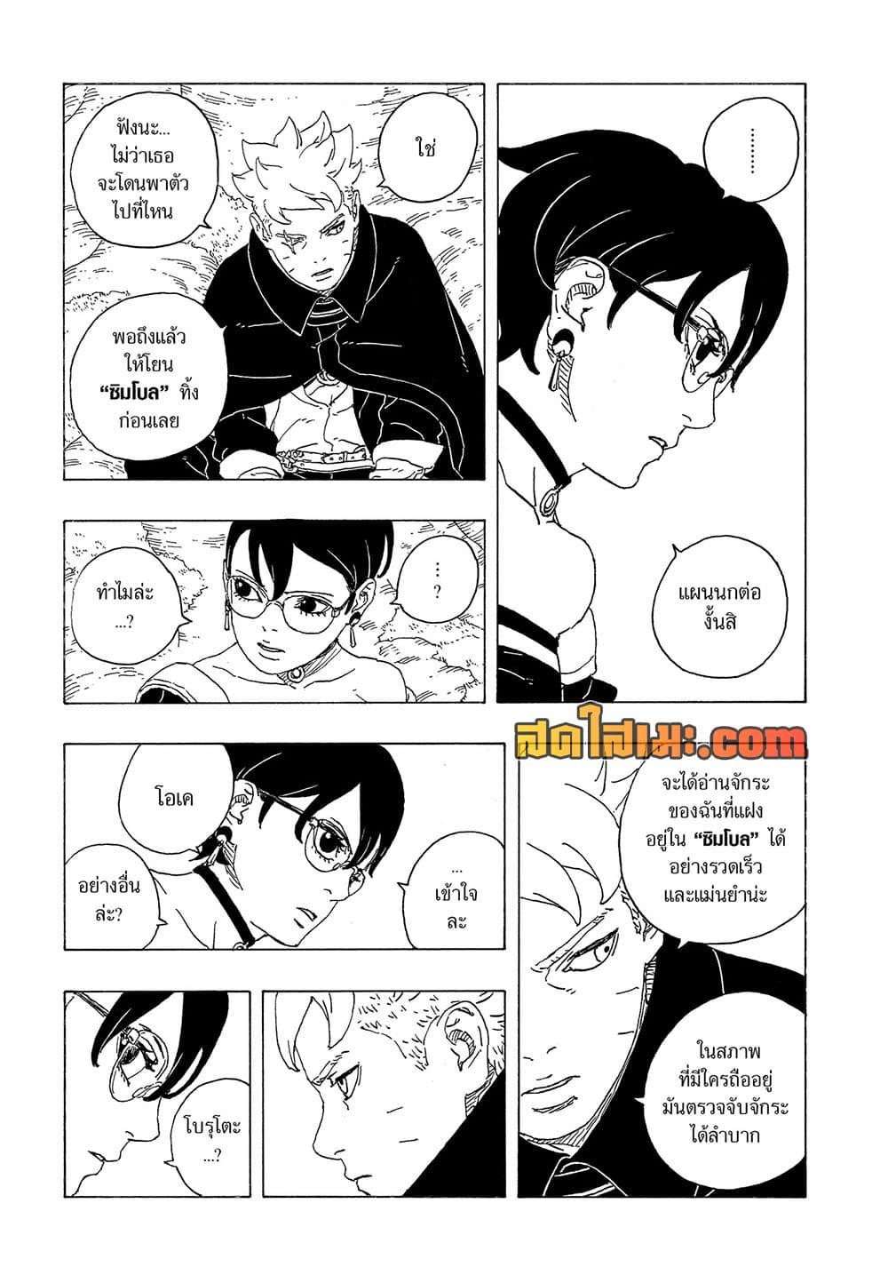 Manga-lc-com อ่านมังงะ อ่านการ์ตูน ออนไลน์ ฟรี Boruto -Two Blue Vortex- ตอนที่ 1 2 3 4 5 6 7 8 9 10 11 12 13 14 ฟรี ไม่มีโฆษณา Manga-lc - อ่าน มังงะ อ่าน การ์ตูน ออนไลน์ อ่านมังงะ ฟรี