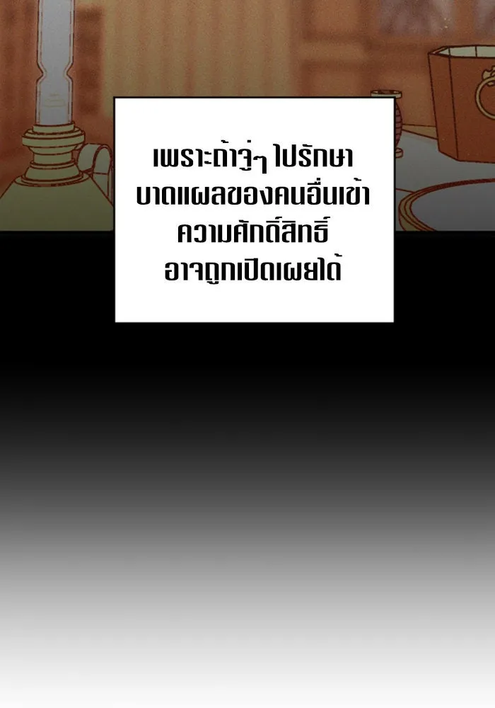 ชิงชีวิตพลิกลิขิตชะตา ตอนที่ 18 รุกฆาต! รูปที่ 101