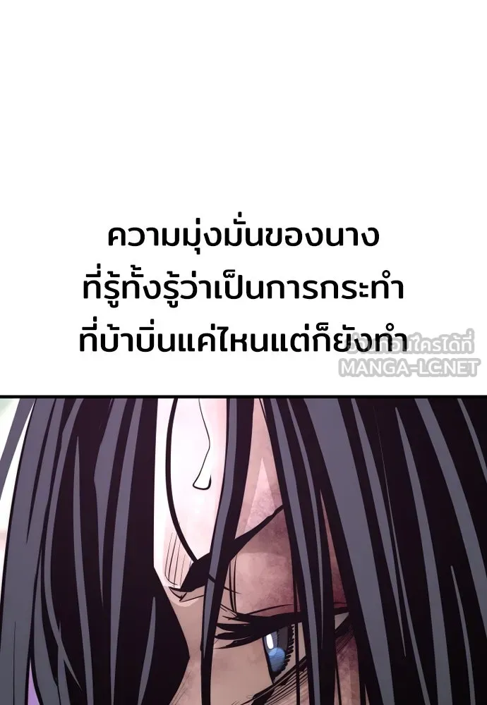 เส้นทางสู่เทพมาร ตอนที่ 66 รูปที่ 105