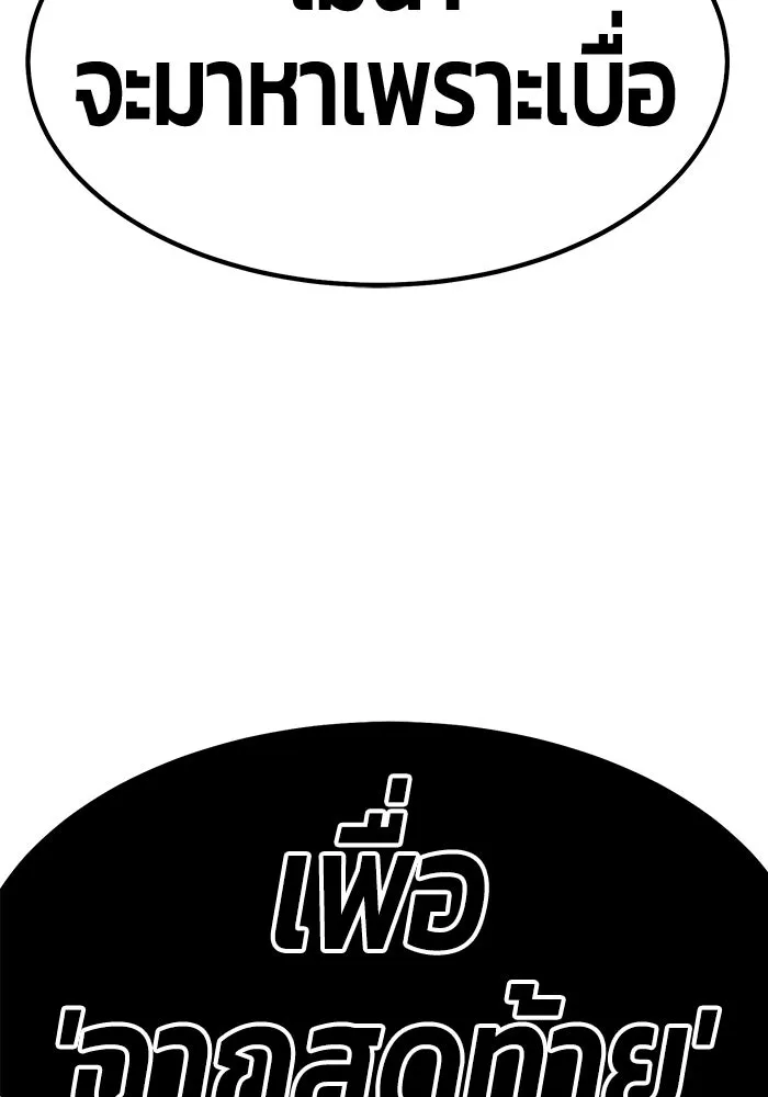 +99 ท่อนไม้พร้อมบวก ตอนที่ 62 รูปที่ 413