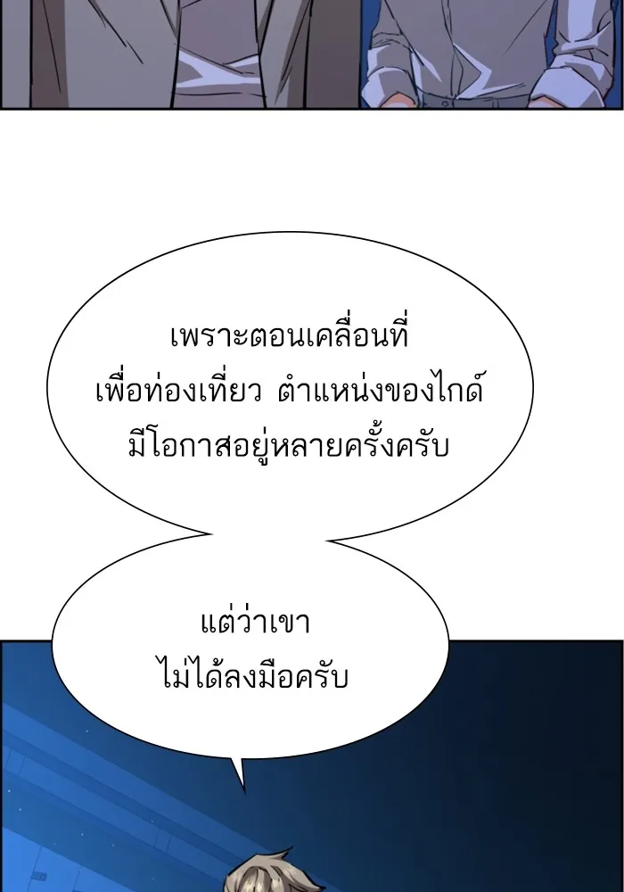 พี่ชายสายบอดี้การ์ด ตอนที่ 130 รูปที่ 86