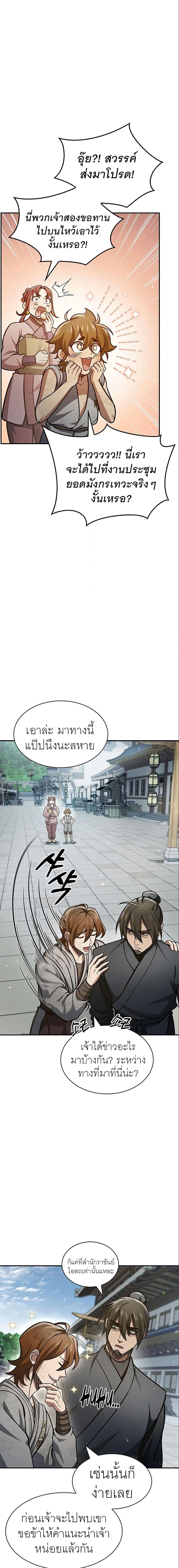 Manga-lc-com อ่านมังงะ อ่านการ์ตูน ออนไลน์ ฟรี Heavenly Grand Archive’s Young Master ตอนที่ 1 2 3 4 5 6 7 8 9 10 11 12 13 14 ฟรี ไม่มีโฆษณา Manga-lc - อ่าน มังงะ อ่าน การ์ตูน ออนไลน์ อ่านมังงะ ฟรี