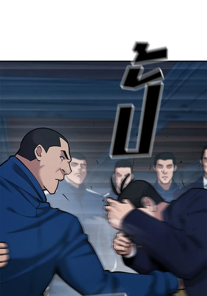 เลวฟาดเลว ตอนที่ 41 รูปที่ 106