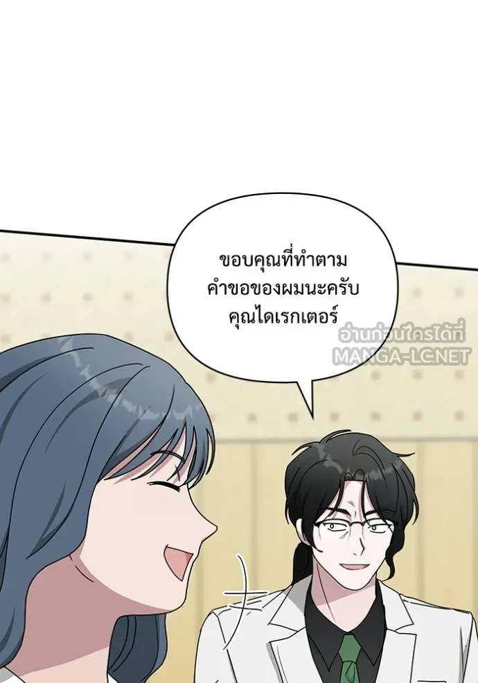 ฉันเนี่ยนะ ตอนที่ 56 รูปที่ 88