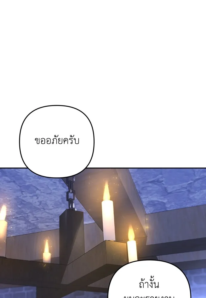 เลดี้มินต์ ตอนที่ 35 รูปที่ 49