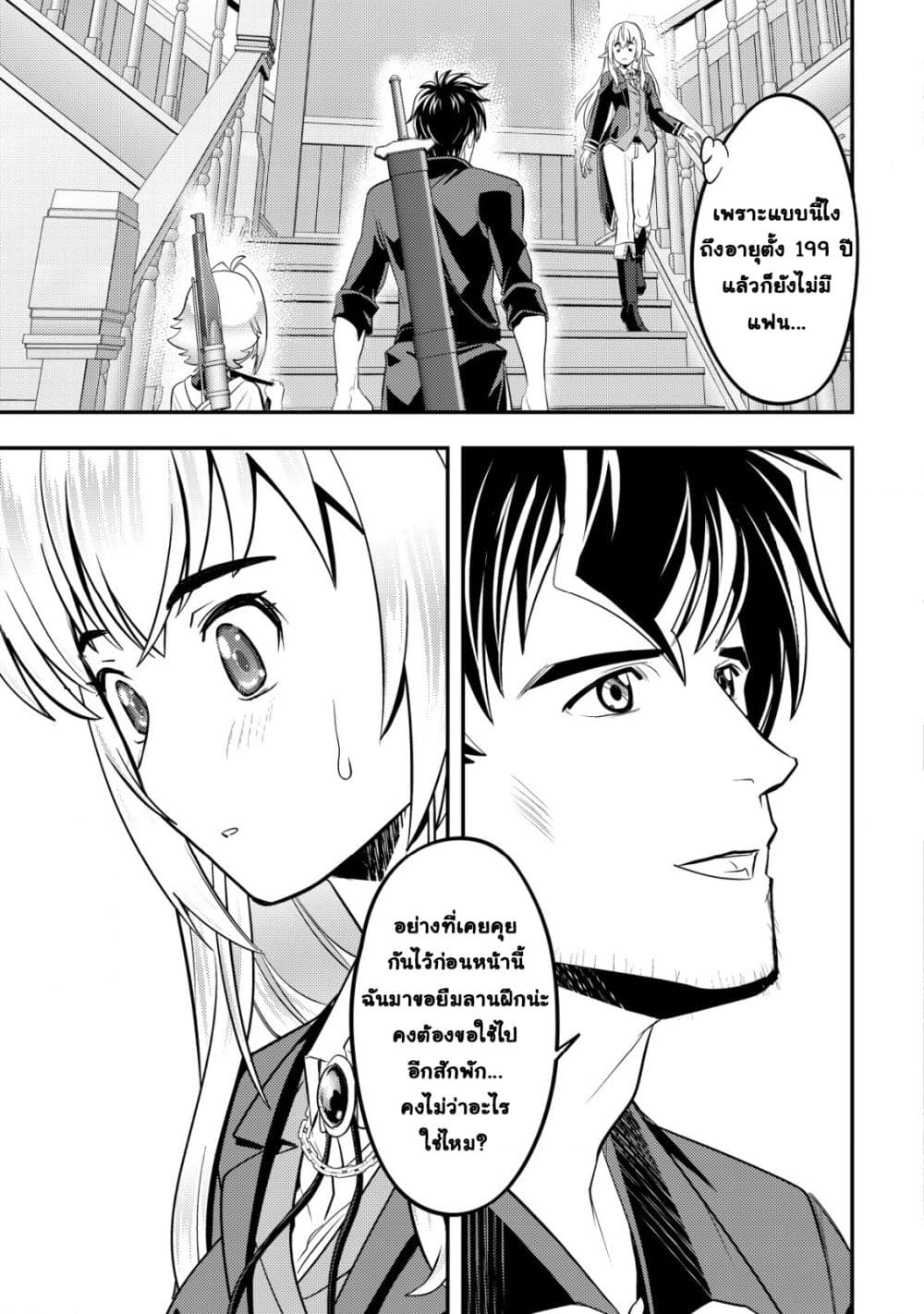 Manga-lc-com อ่านมังงะ อ่านการ์ตูน ออนไลน์ ฟรี Ikusei Jouzu na Boukensha, Youjo wo Hiroi, Second Life wo Ik ตอนที่ 1 2 3 4 5 6 7 8 9 10 11 12 13 14 ฟรี ไม่มีโฆษณา Manga-lc - อ่าน มังงะ อ่าน การ์ตูน ออนไลน์ อ่านมังงะ ฟรี