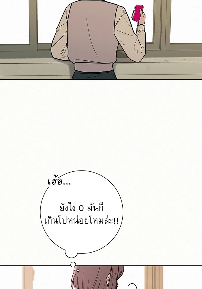 ปฏิบัติการรักวุ่นหัวใจ ตอนที่ 1 รูปที่ 8