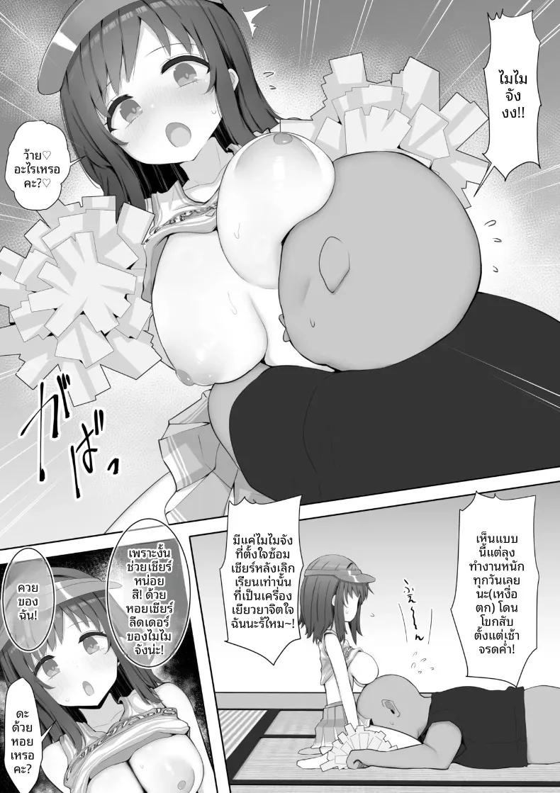 Doujin-Lc- อ่าน โดจิน มังฮวา เกาหลี ญี่ปุ่น จีน แปลไทย แฟนสาวทรงอึ๋มแสนบริสุทธิ์จากชมรมเชียร์ ถูกภารโรงหนุ่มใช้เสน่ห์ครอบงำจนเปลี่ยนไป (Aloha Soft) ตอนที่ 1 2 3 4 5 6 7 8 9 10 11 12 13 14 ฟรี ไม่มีโฆษณา อ่าน โดจิน Manhwa เกาหลี ญี่ปุ่น จีน เรามีครบ คัดมาให้เน้นๆ โดจิน 18+ รับประกันความฟินโดย  Doujin Lc