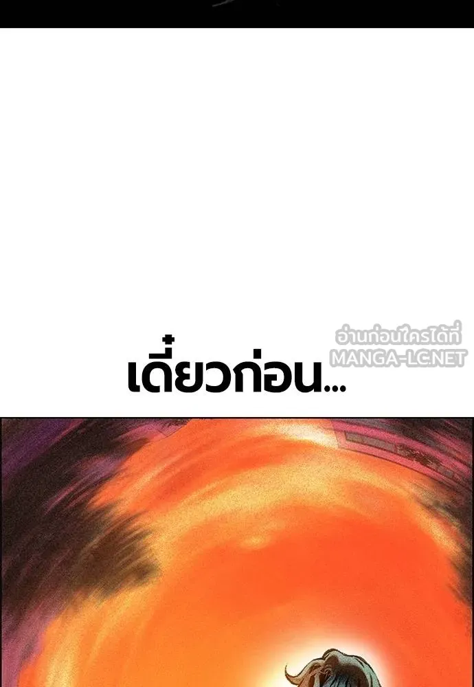 Jungle Juice ตอนที่ 142 รูปที่ 109