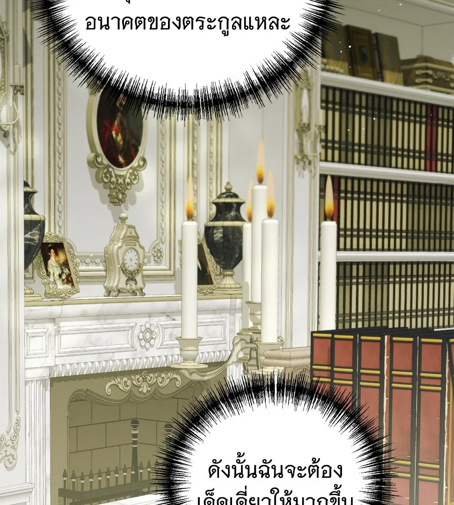 แกล้งตายให้หายแค้น ตอนที่ 37 รูปที่ 80