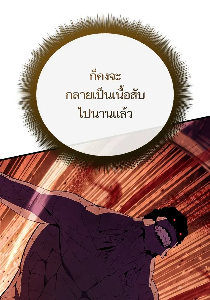 เริ่มเกมพร้อม 13 คุณสมบัติลับ ตอนที่ 10 รูปที่ 65