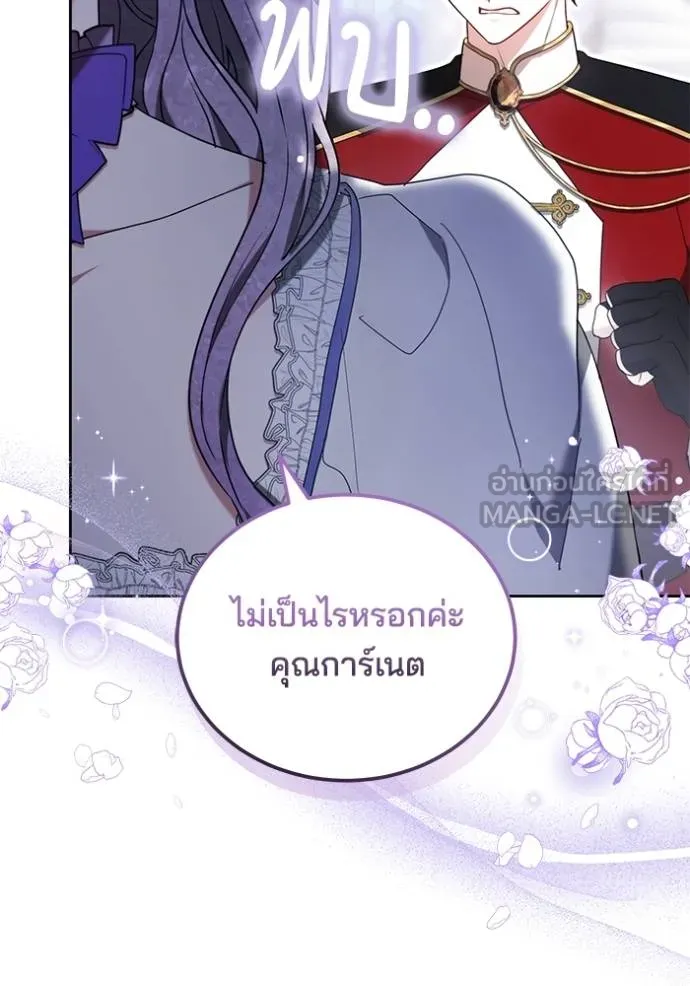 เจ้าสาวอัคนีดำ ตอนที่ 91 รูปที่ 142