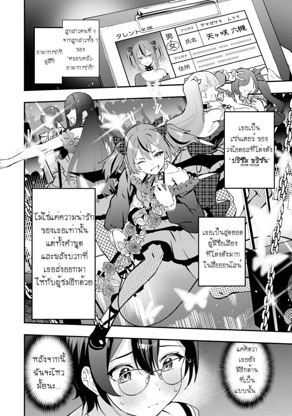 Manga-lc-com อ่านมังงะ อ่านการ์ตูน ออนไลน์ ฟรี Urakata de Support Shiteta Geinou Ikka wo Tsuihousareta Boku wa, Futsuu no Seishun wo Ouka Shitai ตอนที่ 1 2 3 4 5 6 7 8 9 10 11 12 13 14 ฟรี ไม่มีโฆษณา Manga-lc - อ่าน มังงะ อ่าน การ์ตูน ออนไลน์ อ่านมังงะ ฟรี
