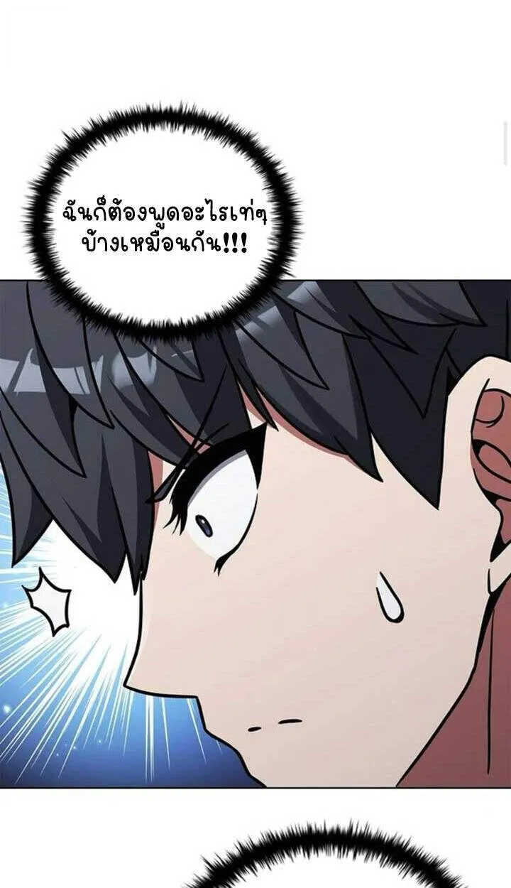 Part-Time Grim Reaper งานเสร_มของฉ_นค_อการเป_นม_จจ_ราช ตอนที่ ตอนที่ 23 รูปที่ 107
