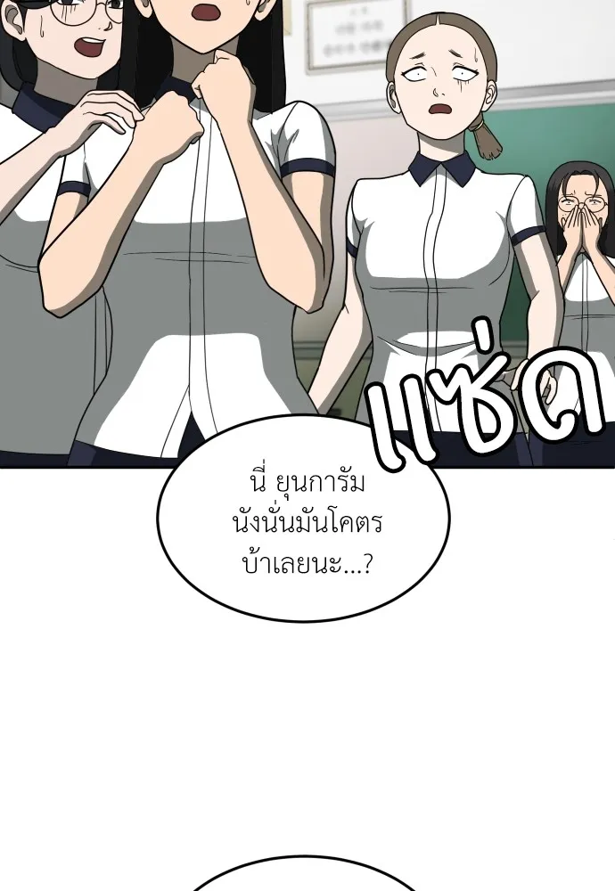 สนามเด็กล่า ตอนที่ 12 รูปที่ 94