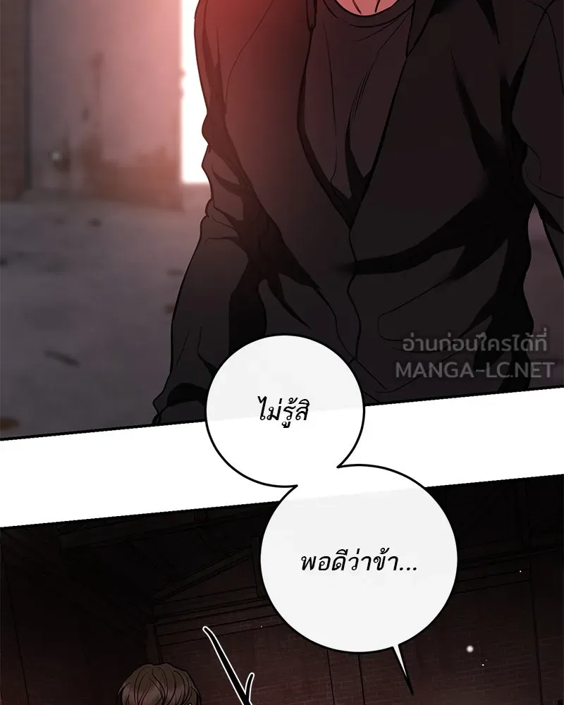 ตำนานเทพธิดาตกสวรรค์ ตอนที่ 128 รูปที่ 150