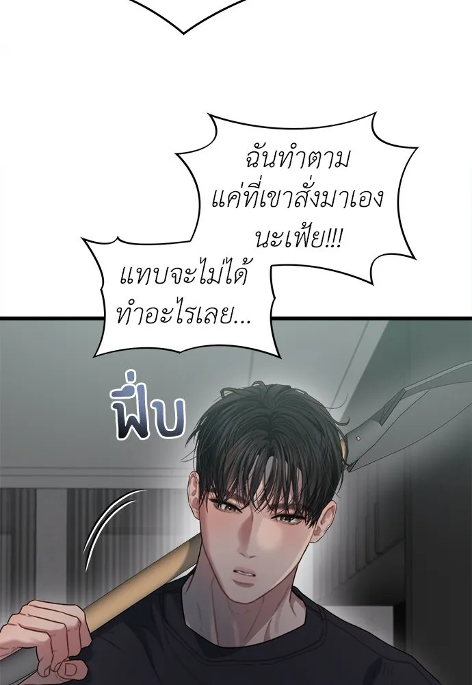 ปรารถนารักอันงดงาม ตอนที่ 69 รูปที่ 62