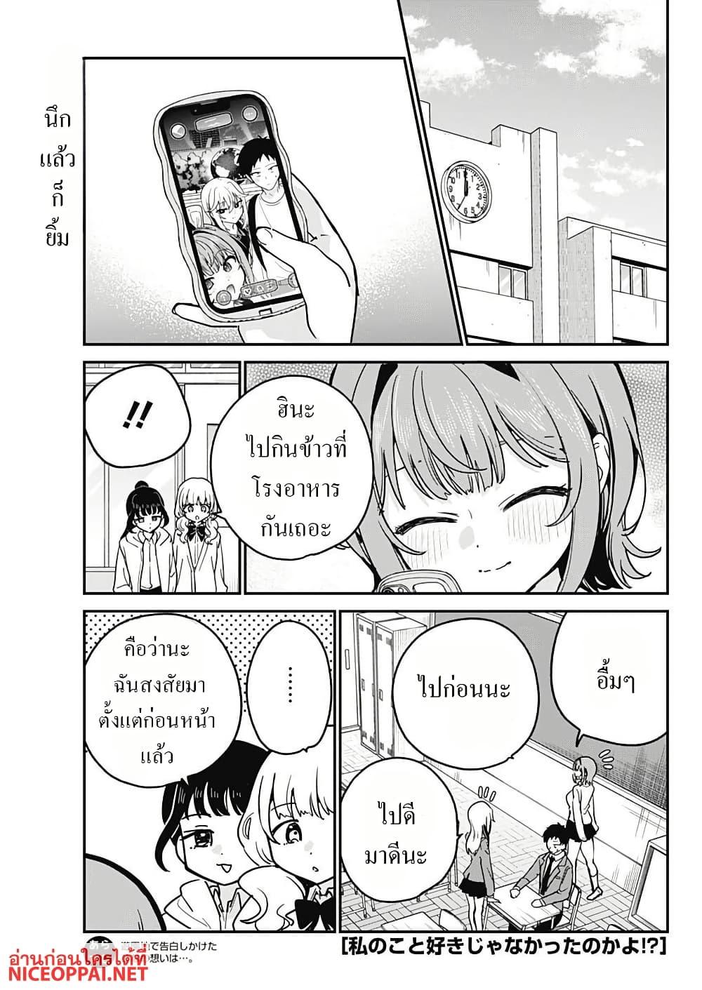 Manga-lc-com อ่านมังงะ อ่านการ์ตูน ออนไลน์ ฟรี Watashi no Koto Suki ja Nakatta no ka yo! ตอนที่ 1 2 3 4 5 6 7 8 9 10 11 12 13 14 ฟรี ไม่มีโฆษณา Manga-lc - อ่าน มังงะ อ่าน การ์ตูน ออนไลน์ อ่านมังงะ ฟรี
