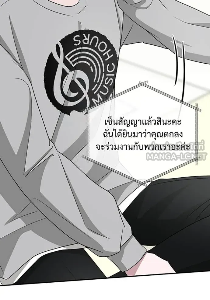 ฉันเนี่ยนะ ตอนที่ 16 รูปที่ 64