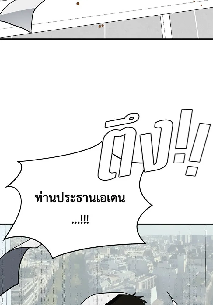 ช่วยเปลี่ยนฉันที ตอนที่ 94. เอเดน 14 รูปที่ 73