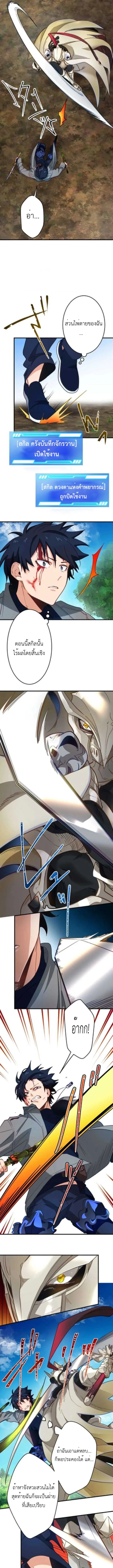 The Akashic Record Which Only I Can Read บ_นท_กจ_กรวาลท_ม_แค_ฉ_นมองเห_น ตอนที่ ตอนที่ 18 รูปที่ 3