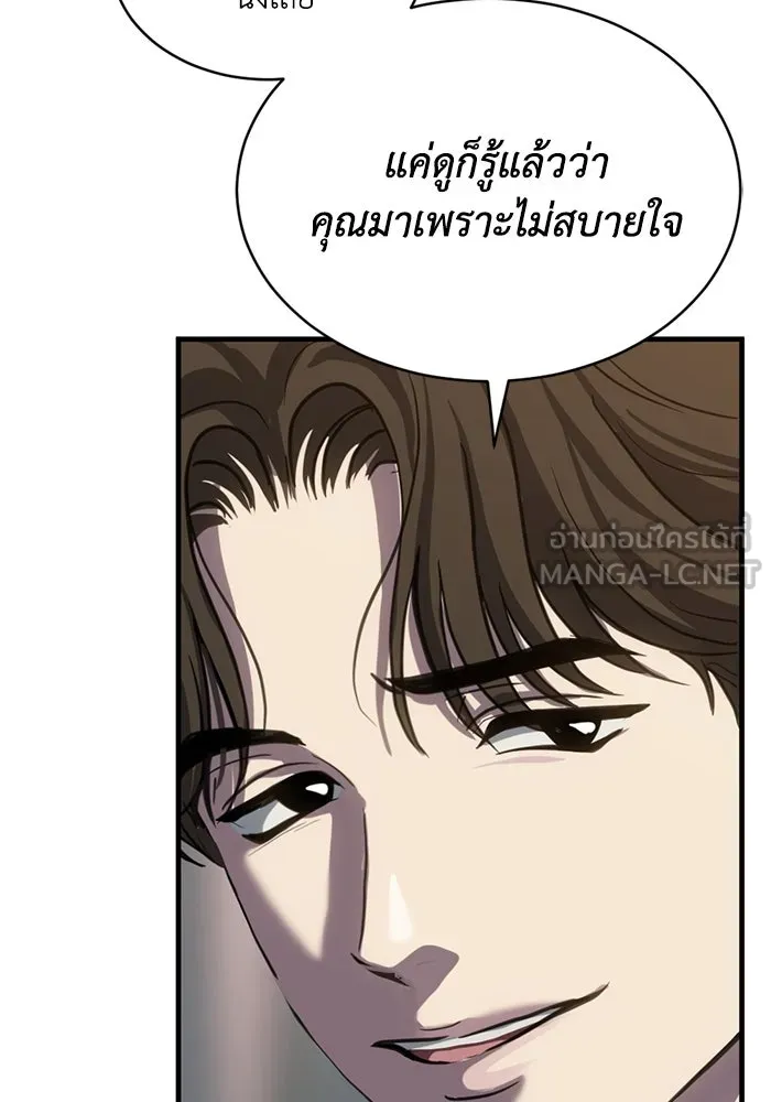 ชีวิตรักฉบับเดจาวู ตอนที่ 59 รูปที่ 60