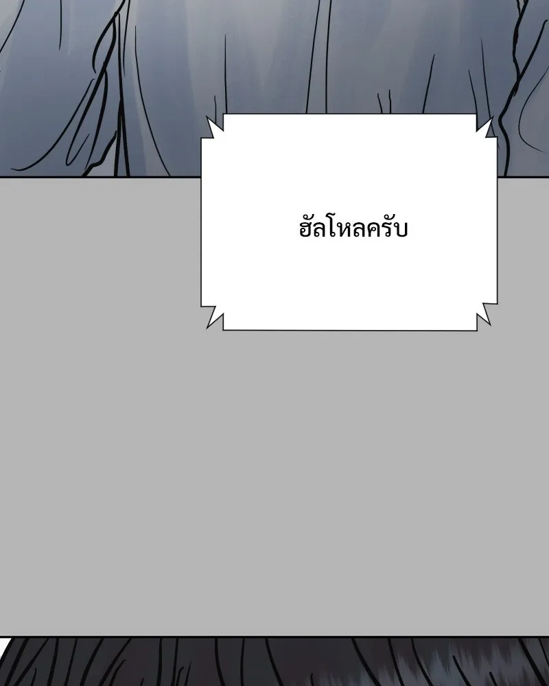รักนี้ไม่ต้องมีเซนส์ ตอนที่ 67 รูปที่ 92