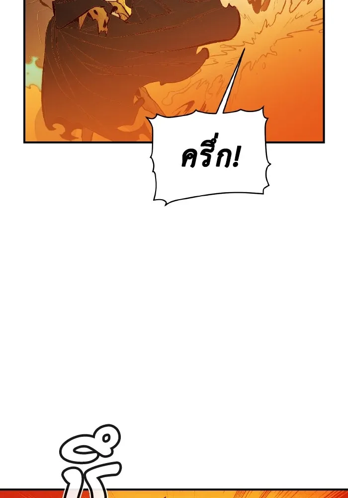 The Lone Necromancer ตอนที่ 59 รูปที่ 53