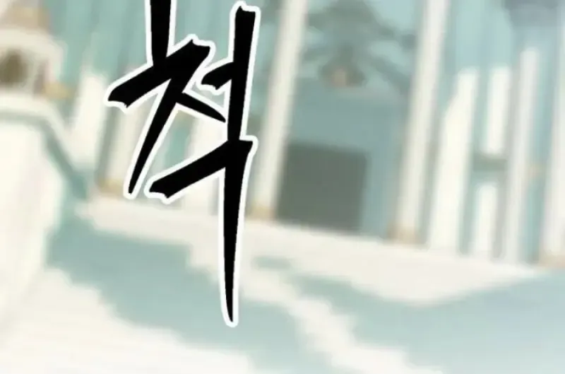 Archmage Transcending Through Regression ตอนที่ ตอนที่ 160 รูปที่ 91