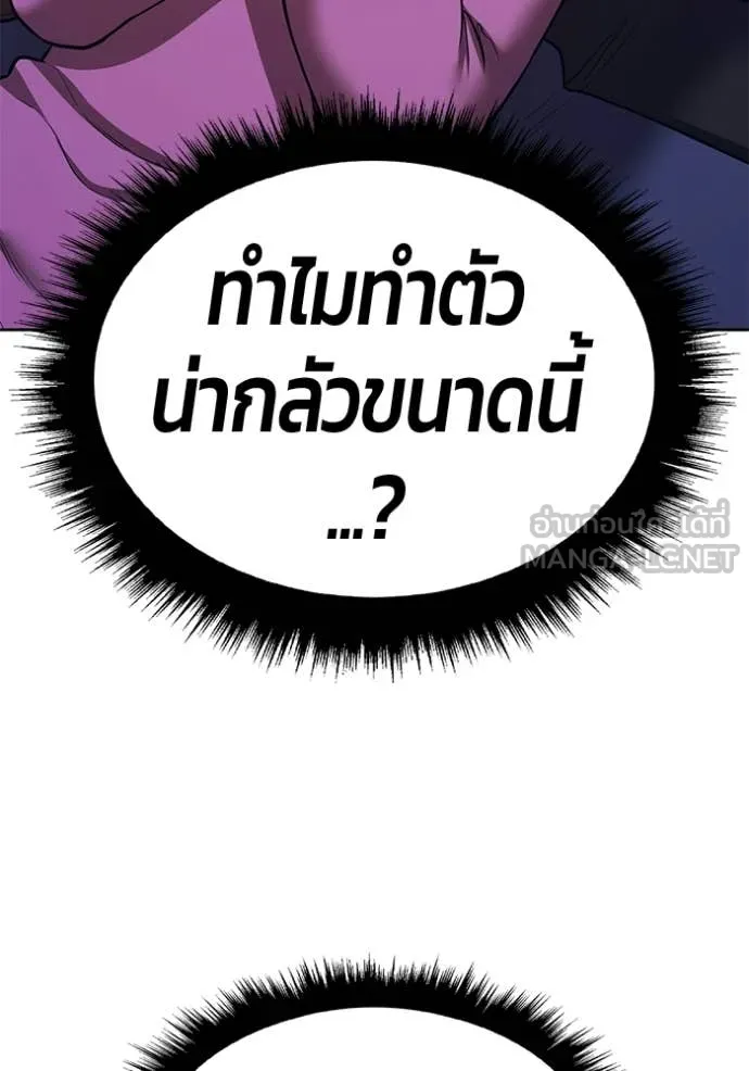 +99 ท่อนไม้ ตอนที่ 190 รูปที่ 291