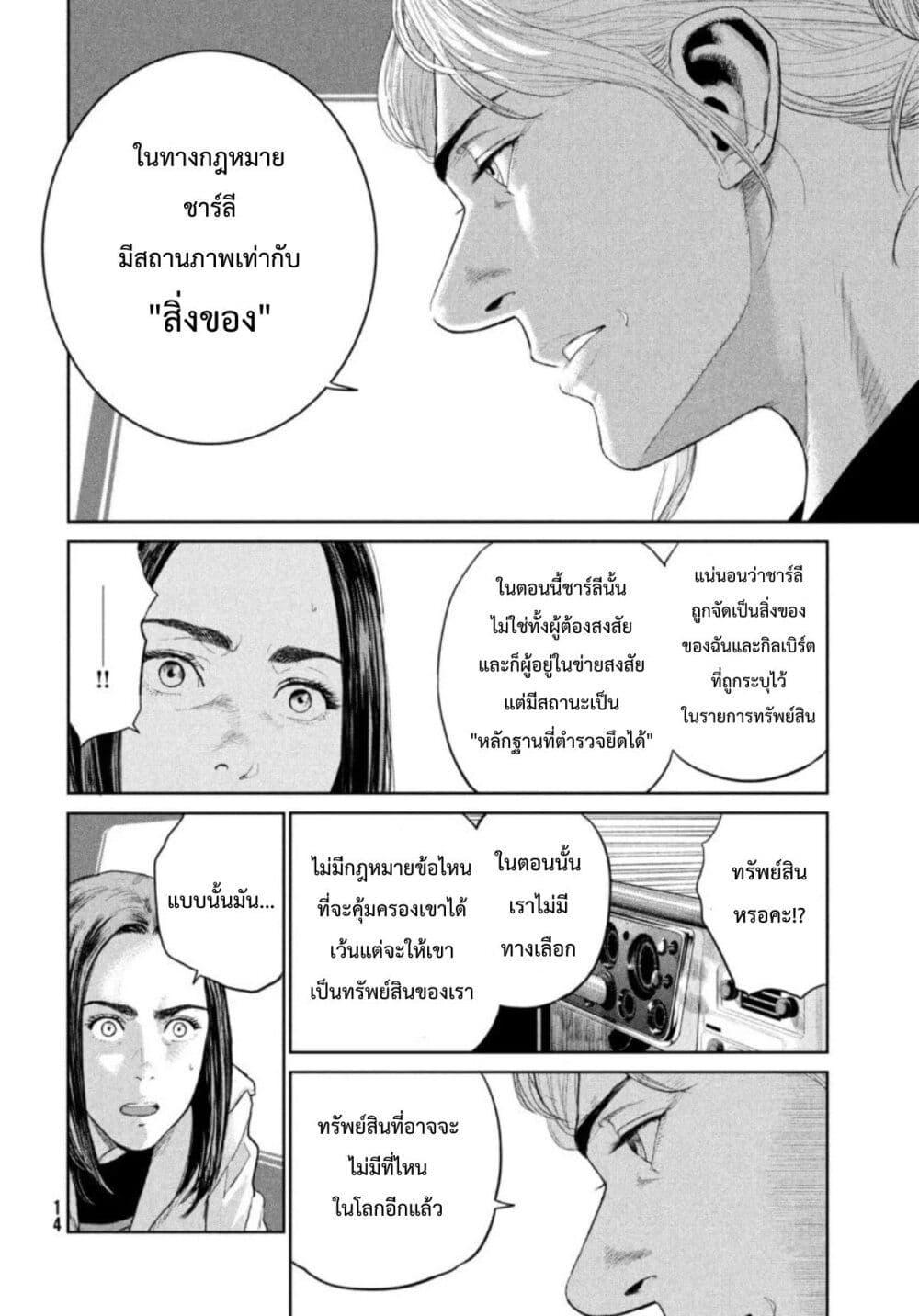 Manga-lc-com อ่านมังงะ อ่านการ์ตูน ออนไลน์ ฟรี Darwin’s Incident ตอนที่ 1 2 3 4 5 6 7 8 9 10 11 12 13 14 ฟรี ไม่มีโฆษณา Manga-lc - อ่าน มังงะ อ่าน การ์ตูน ออนไลน์ อ่านมังงะ ฟรี