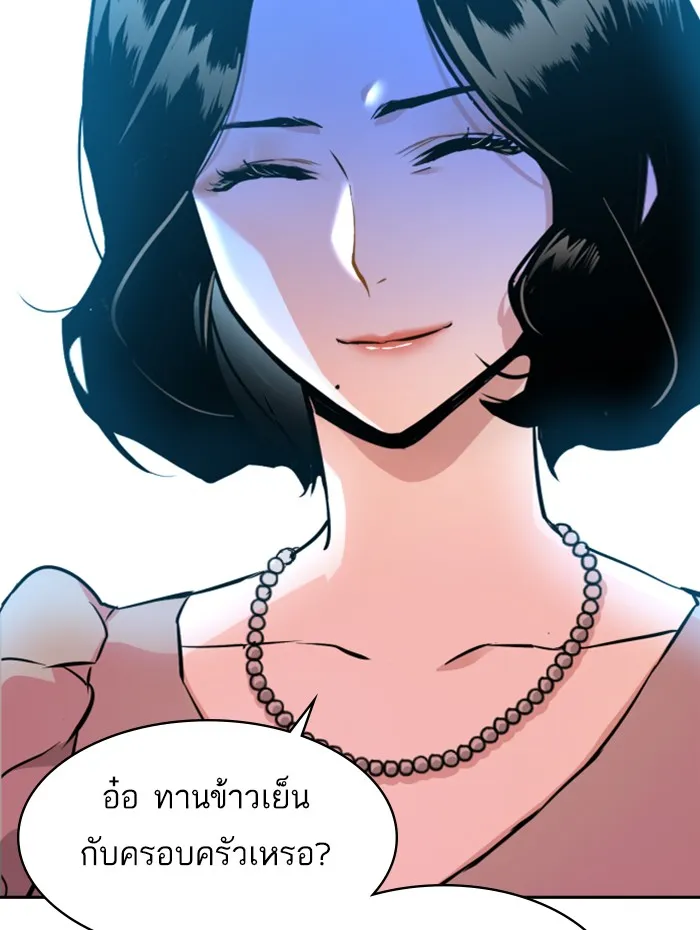 พี่ชายสายบอดี้การ์ด ตอนที่ 57 รูปที่ 83