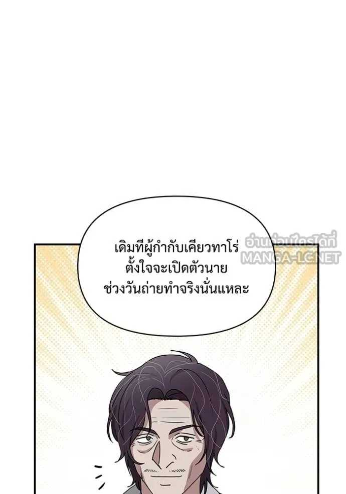 ฉันเนี่ยนะ ตอนที่ 55 รูปที่ 42