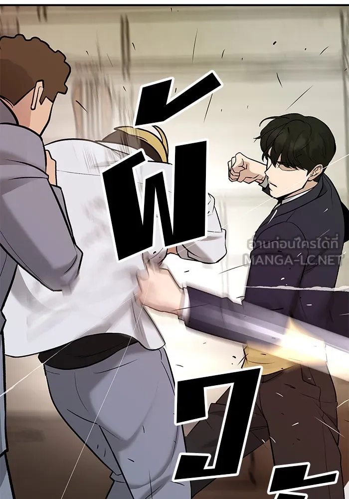 เลวฟาดเลว ตอนที่ 16 รูปที่ 105