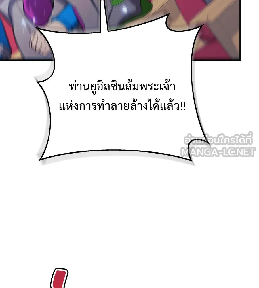 สัปดาห์นี้งดอัปตอนใหม่ ตอนที่ 119 รูปที่ 18