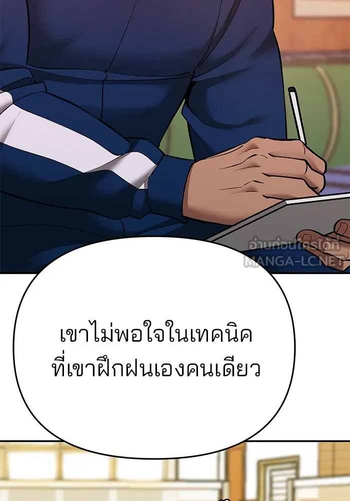 เลวฟาดเลว ตอนที่ 40 รูปที่ 150