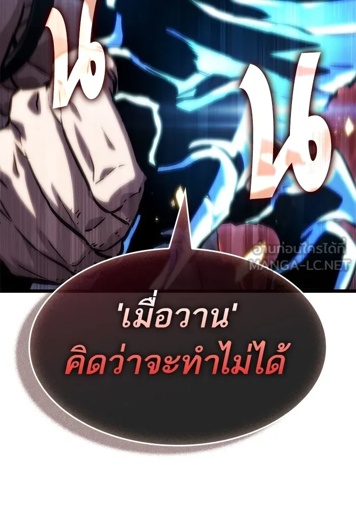 หลังวันสิ้นโลก ตอนที่ 132 รูปที่ 6