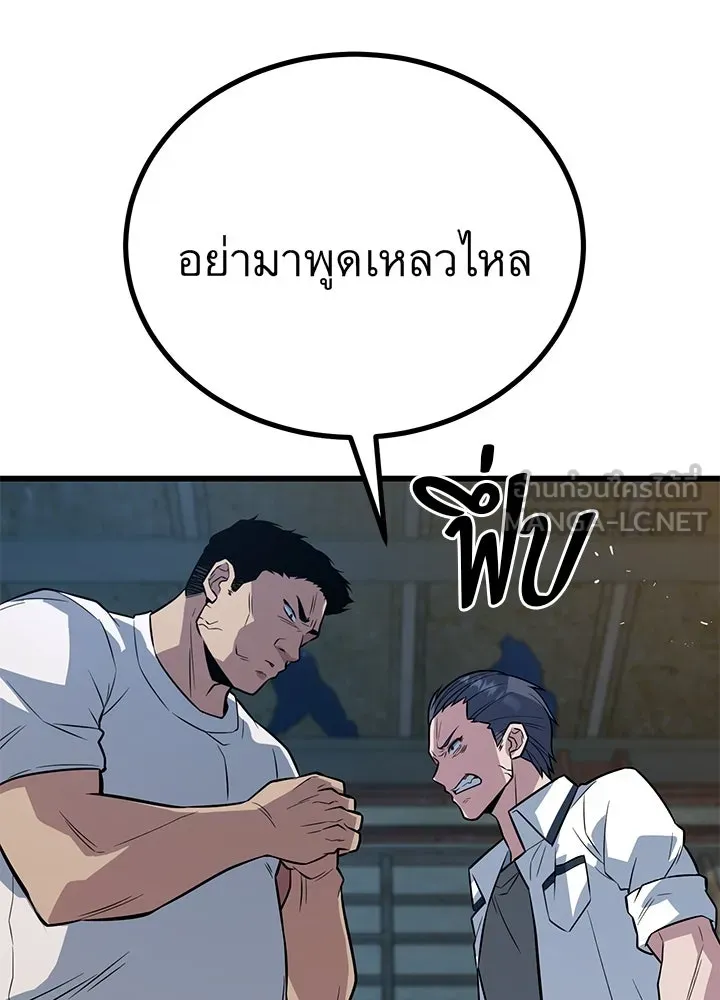 ราชาลานประลอง ตอนที่ 9 รูปที่ 96