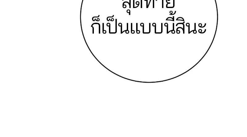 Player ตอนที่ 23 รูปที่ 77