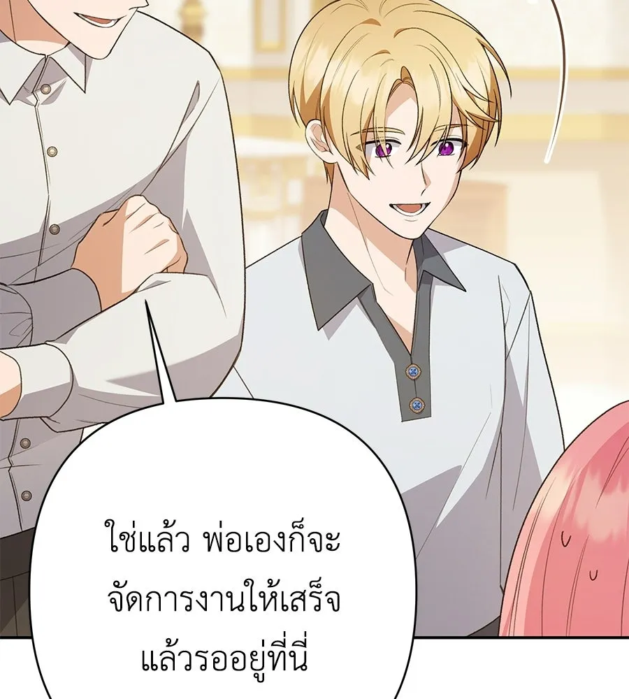 คุณพ่อของหนูคือศัตรูในชาติก่อน ตอนที่ 34 รูปที่ 23