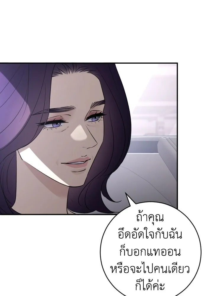รักไร้ราคา ตอนที่ 71 รูปที่ 110