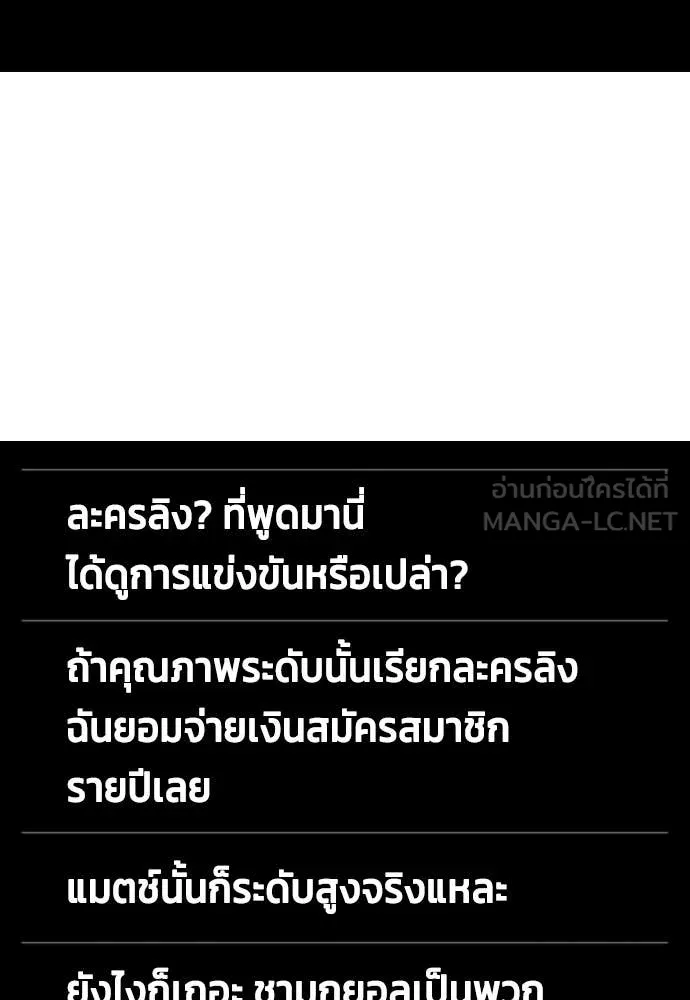 หมาหัวเน่า ตอนที่ 156 รูปที่ 112