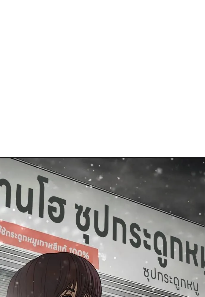 Y2K ตอนที่ 61 รูปที่ 193