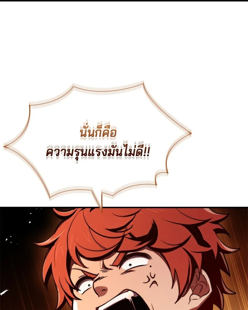 เจ้าชายแผนโบราณ ตอนที่ 62 รูปที่ 68