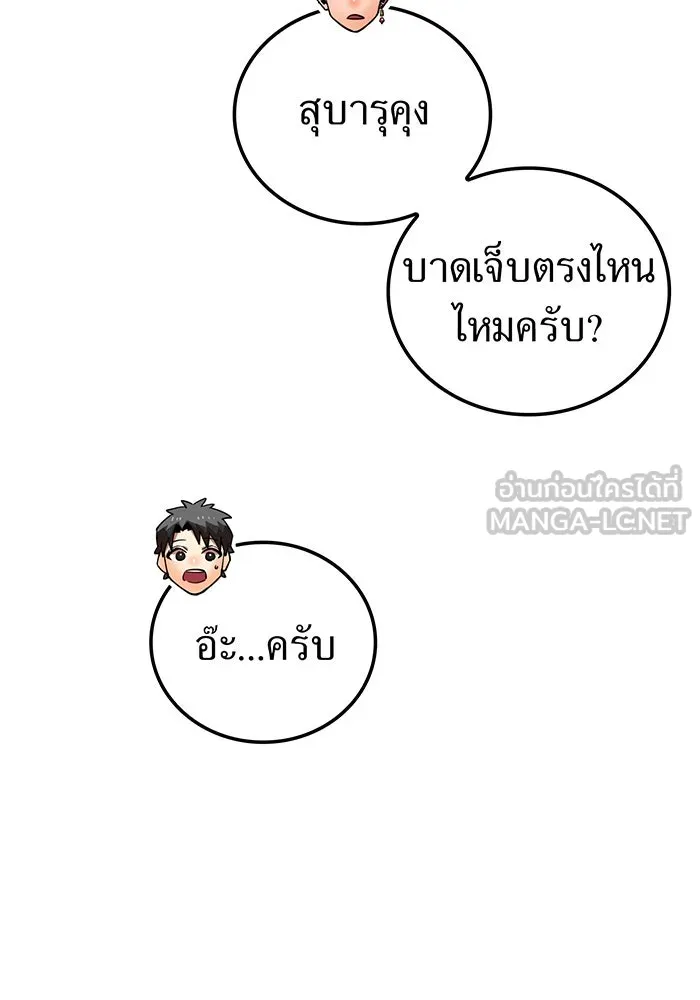 เพลเยอร์เลือดเทวะ ตอนที่ 21 ความตายอันธการ ① รูปที่ 69