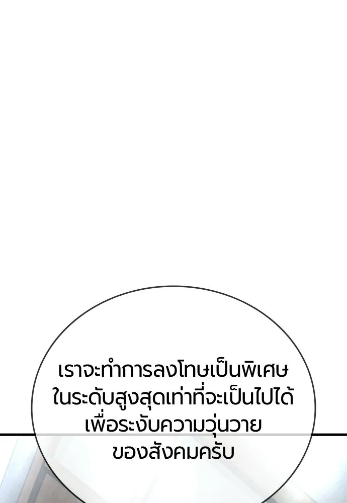 มือพิพากษา ตอนที่ 56 รูปที่ 158