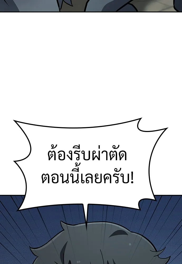 คลินิกสัตว์ต่างโลกของคิมโอจิน ตอนที่ 27 รูปที่ 121