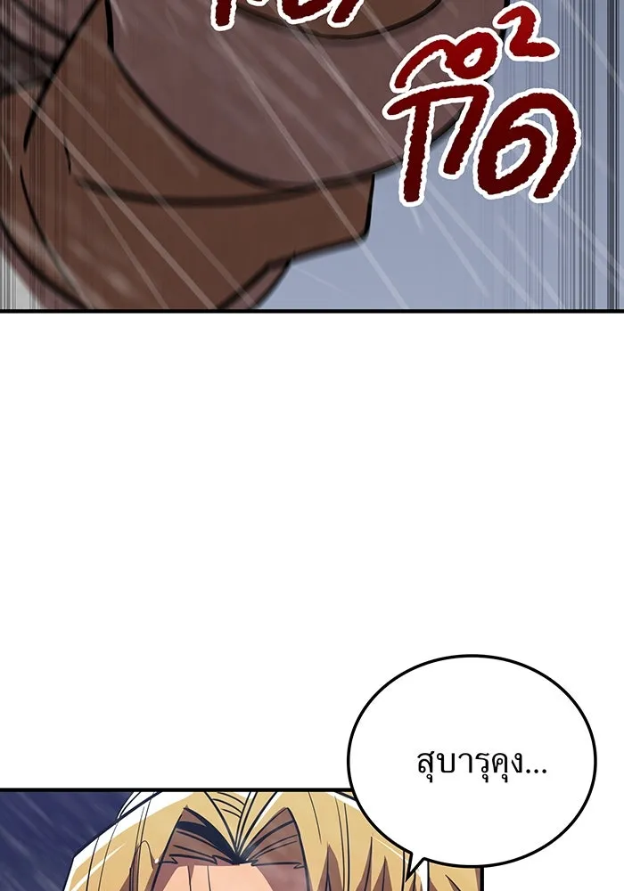 เพลเยอร์เลือดเทวะ ตอนที่ 26 สเตจ  บัลลังก์แห่งวายุและอัสนี รูปที่ 25