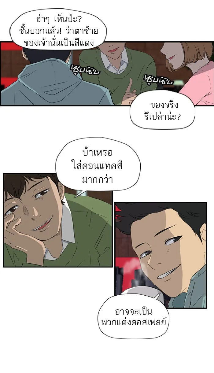 ปั่นสู้ฝันbrWind Breaker ตอนที่ 21 รูปที่ 29