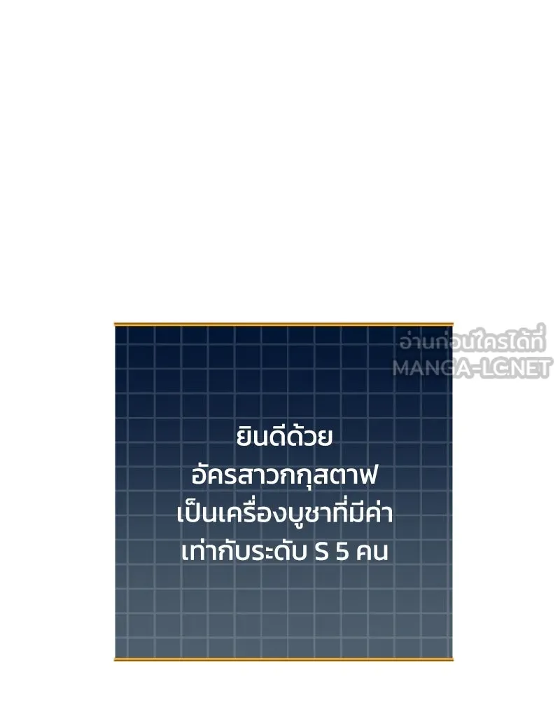 สัปดาห์นี้งดอัปตอนใหม่ ตอนที่ 48 รูปที่ 150